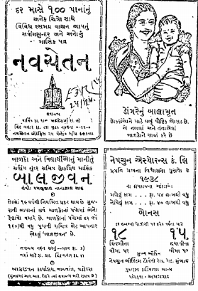 A thread on Vintage Gujrati Print Media Ads in  #Diwali   Issues of various magazines on occasion of  #GujaratiNewYear . its very interesting to look at the selection of words, presentation style, clarity and vibes of honesty.Let's start from 1958 and go back more in past!  https://twitter.com/Go_Movie_Mango/status/1328046463293607936