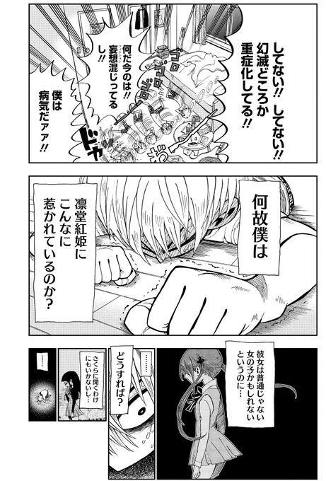 初恋の女の子の初恋の話⑮ 