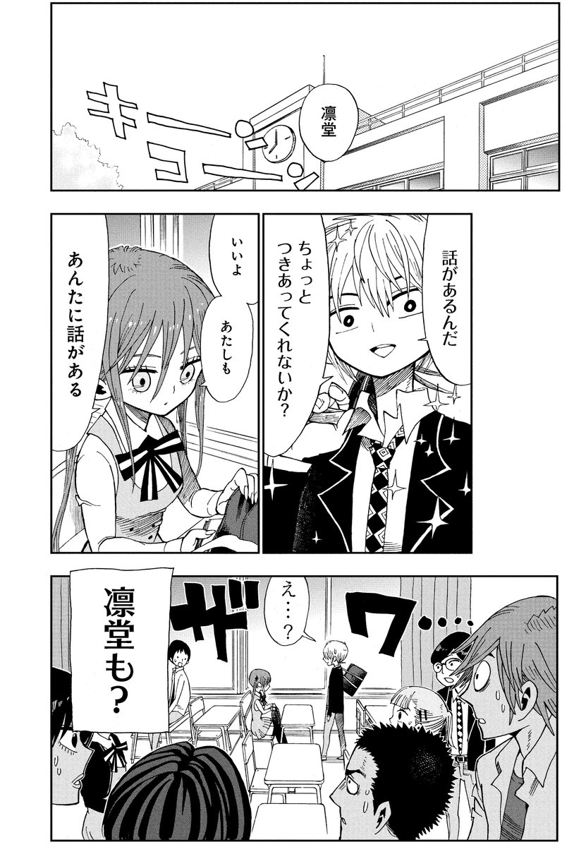 初恋の女の子の初恋の話⑮ 