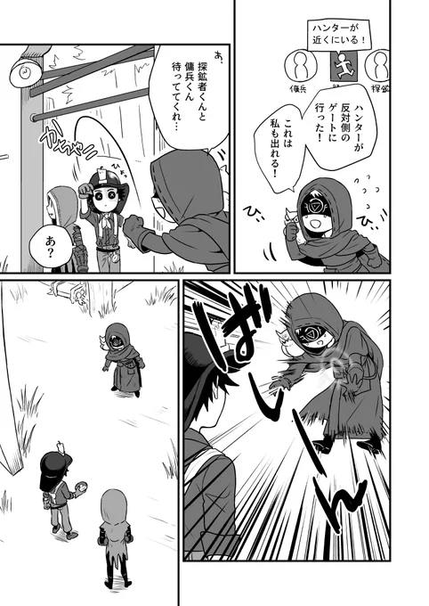 弄ばれた(第五実録) 