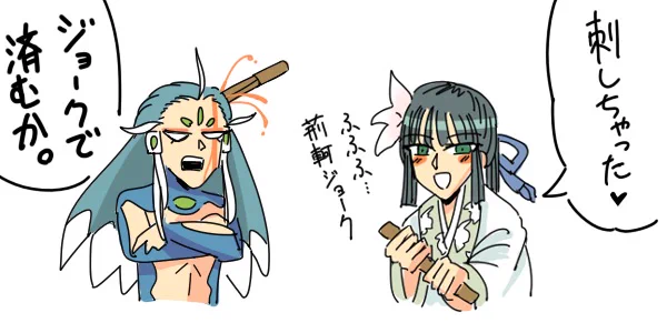 荊軻ジョーク 