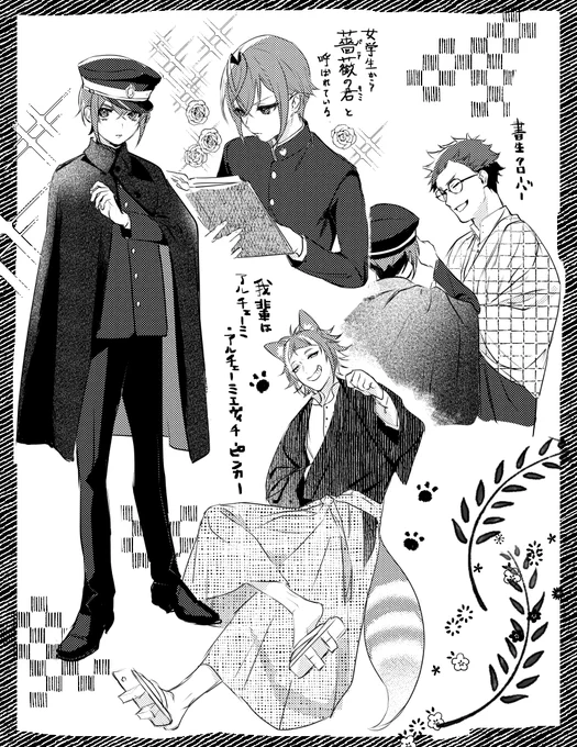 時代パロ🌹♣️🐱 https://t.co/l0rJFCz0MK