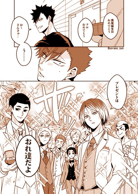 ソラノ Sorano Sun さんのマンガ一覧 ツイコミ 仮 ソラノ Sorano Sun さんのマンガ一覧 ツイコミ 仮