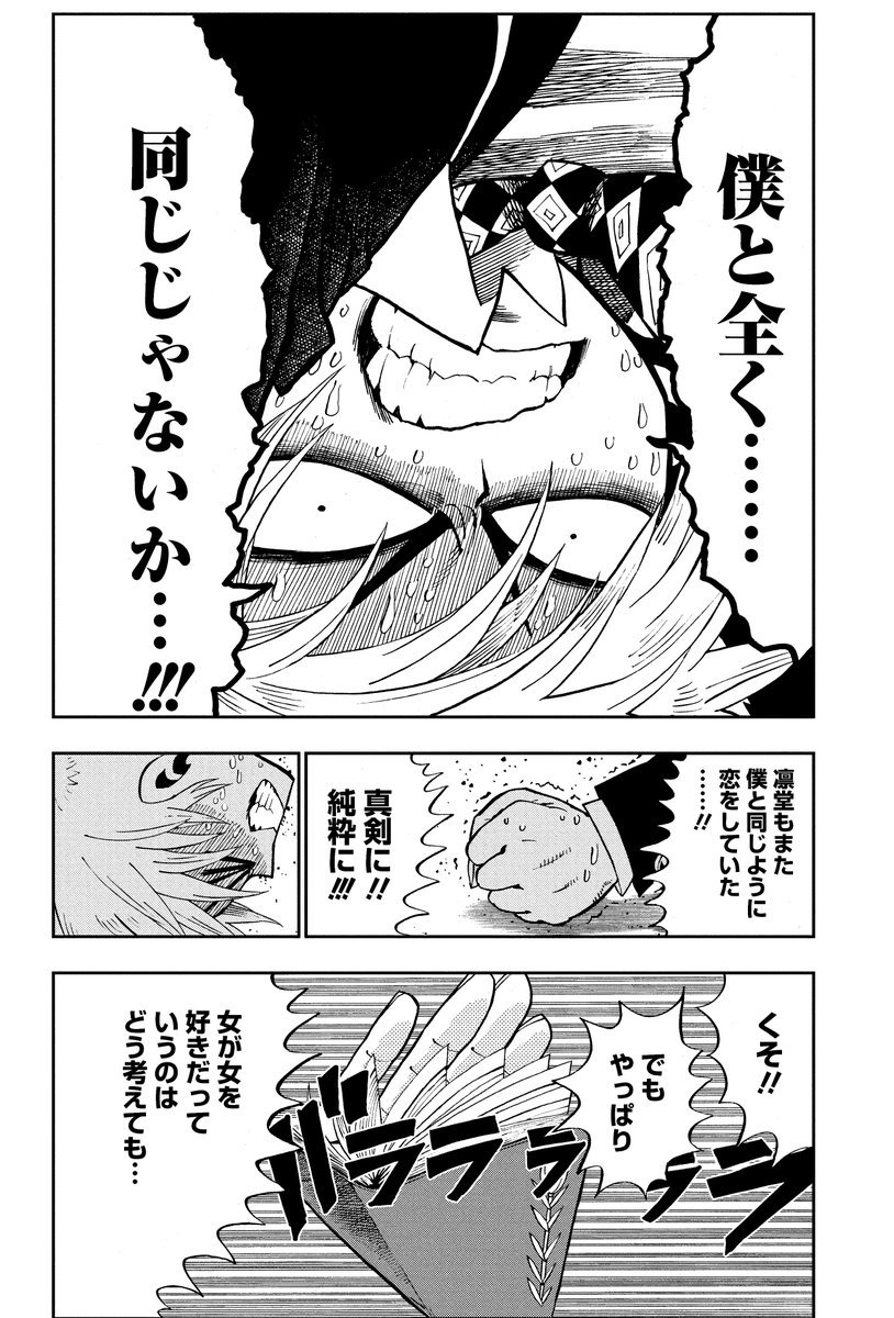 初恋の女の子の初恋の話⑲ 