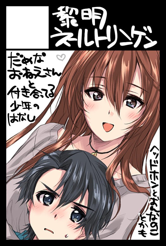 帰れた!次回のイベント参加は来週の『コミティア134』です……早い!『原稿は上げる』『古戦場も頑張る』「両方」やらなくっちゃあならないってのが「騎空士」のつらいところだな 