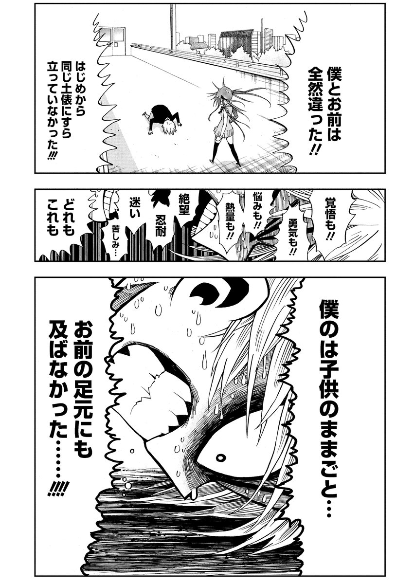 初恋の女の子の初恋の話㉑ 