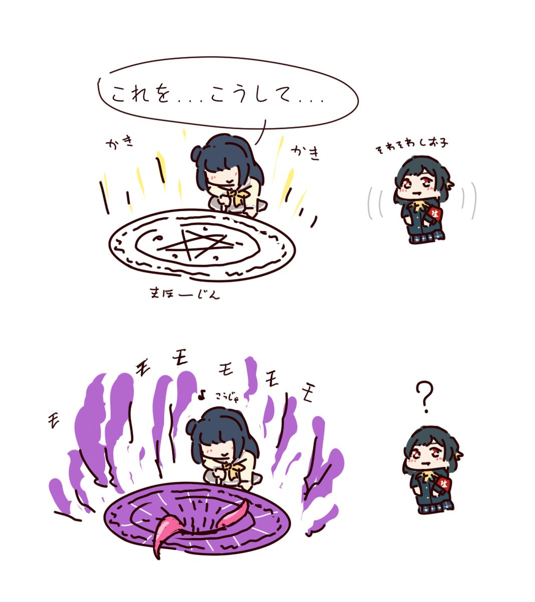 毎日劇場その後のおはなし
?? 
