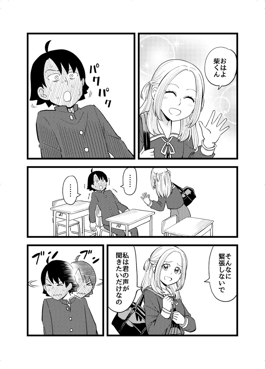 耳が幸せ② 