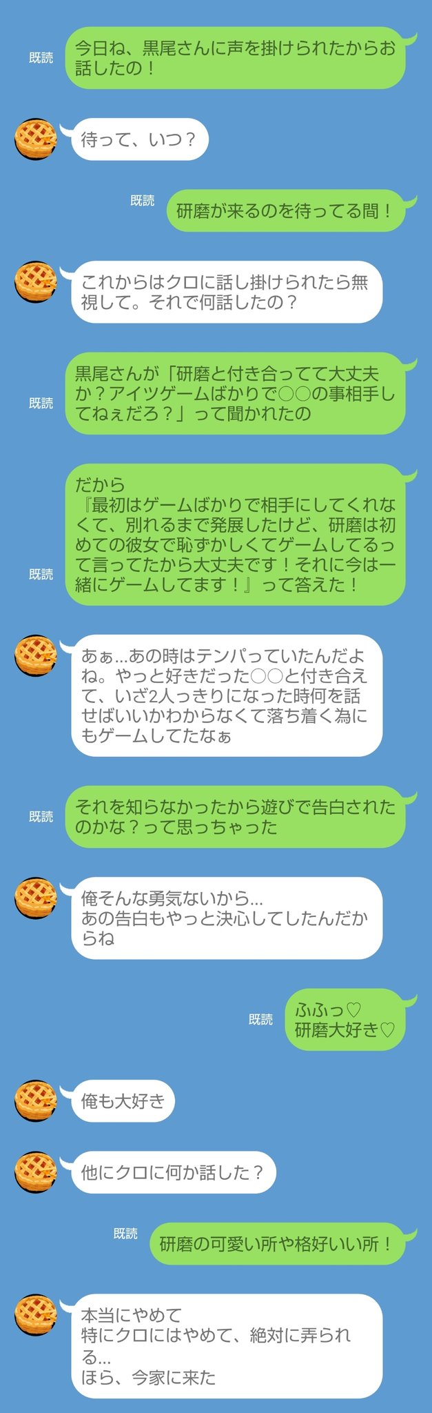 ゆず 彼女が友達に どうして彼氏と付き合ってるの って聞かれたと言われた819男子 ﾌﾀｸﾁ ｼﾗﾌﾞ ｻｸｻ ｹﾝﾏ 819プラス T Co Uknau769e2 Twitter