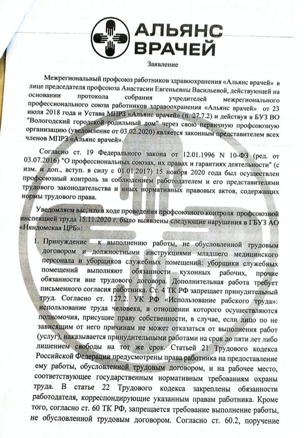 Альянс врачей tweet media