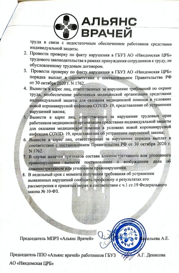 Альянс врачей tweet media