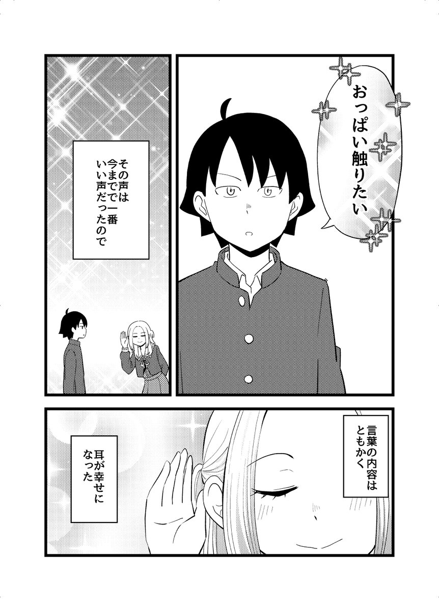 耳が幸せ③ 