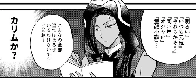 これは高校生雑誌に男子目線の「俺たちの理想の彼女」っていう記事があって書かれてることがだいたい力リムちゃんだったときのシ"ャミルハ"イパー 