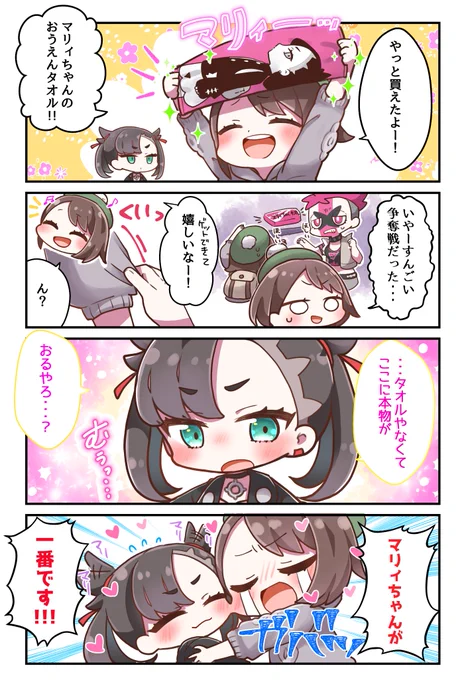剣盾1周年おめでとう!!プレイ時間見たら500時間だった!マリィちゃん詰め合わせ!
#剣盾1周年 