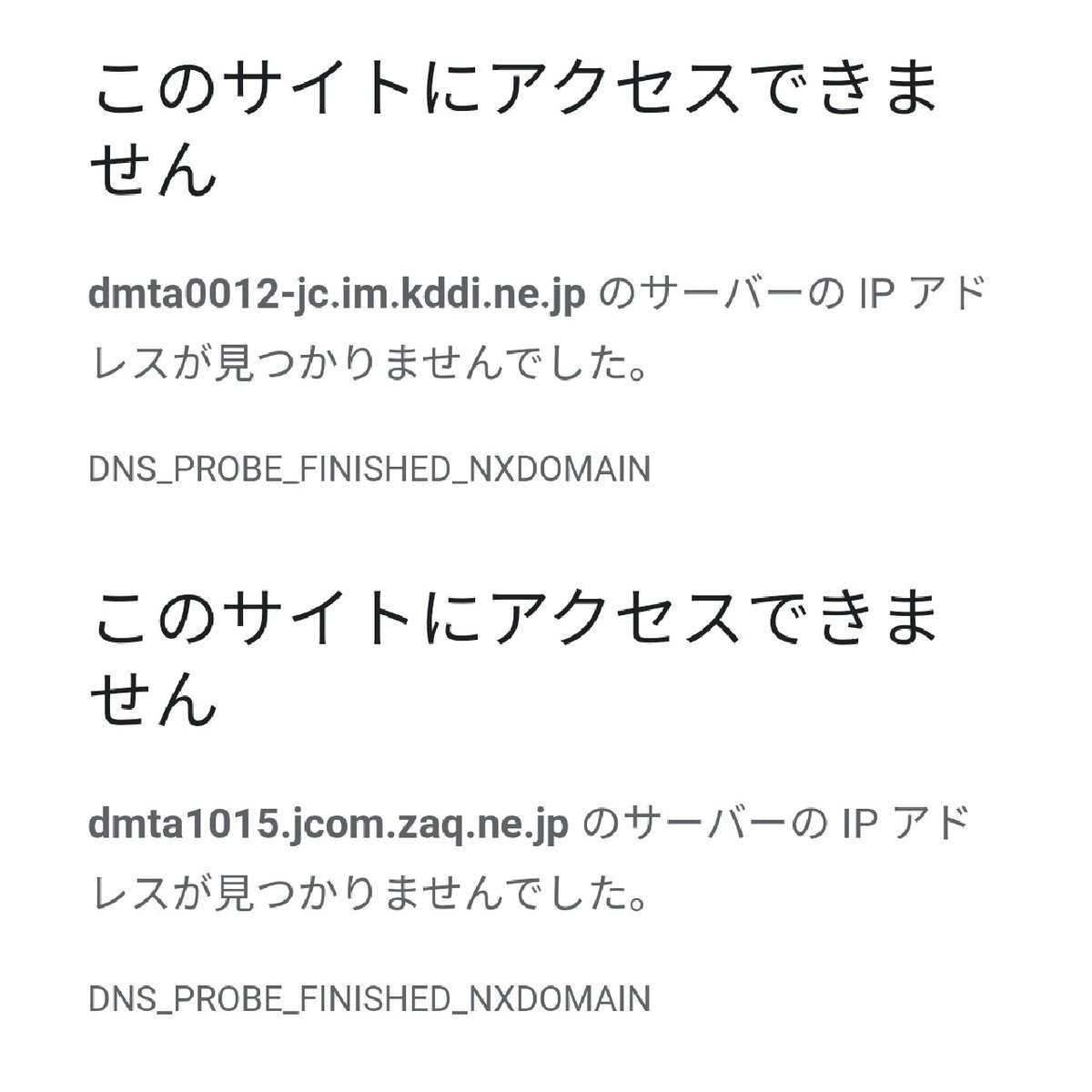 Imasirunari Ipアドレスが見つかりませんでした