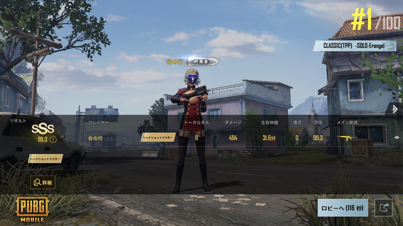 Pubg垢 谷行 Pubg Twitter
