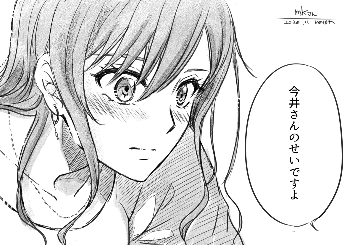 紗夜とリサで、リプきたセリフで一コマ描くやつ。
mkさんの『今井さんのせいですよ』
からの～
抹茶/むつさんの『責任とってください』
を繋げさせてもらっちゃいました?? 