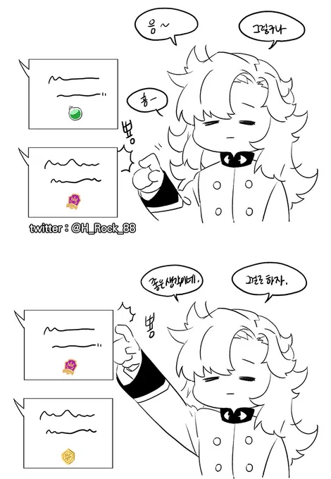 나는..가끔가다..명성과 행동력을 헷갈려한다.. 