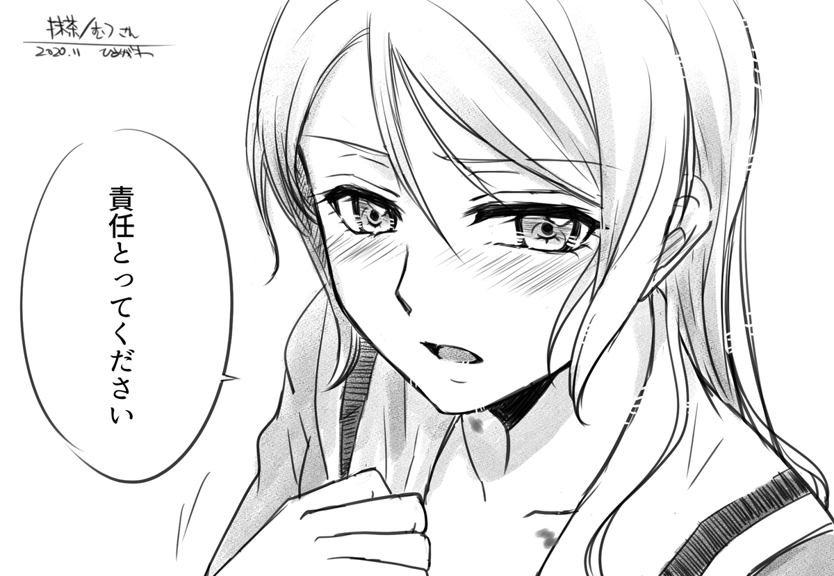 紗夜とリサで、リプきたセリフで一コマ描くやつ。
mkさんの『今井さんのせいですよ』
からの～
抹茶/むつさんの『責任とってください』
を繋げさせてもらっちゃいました?? 