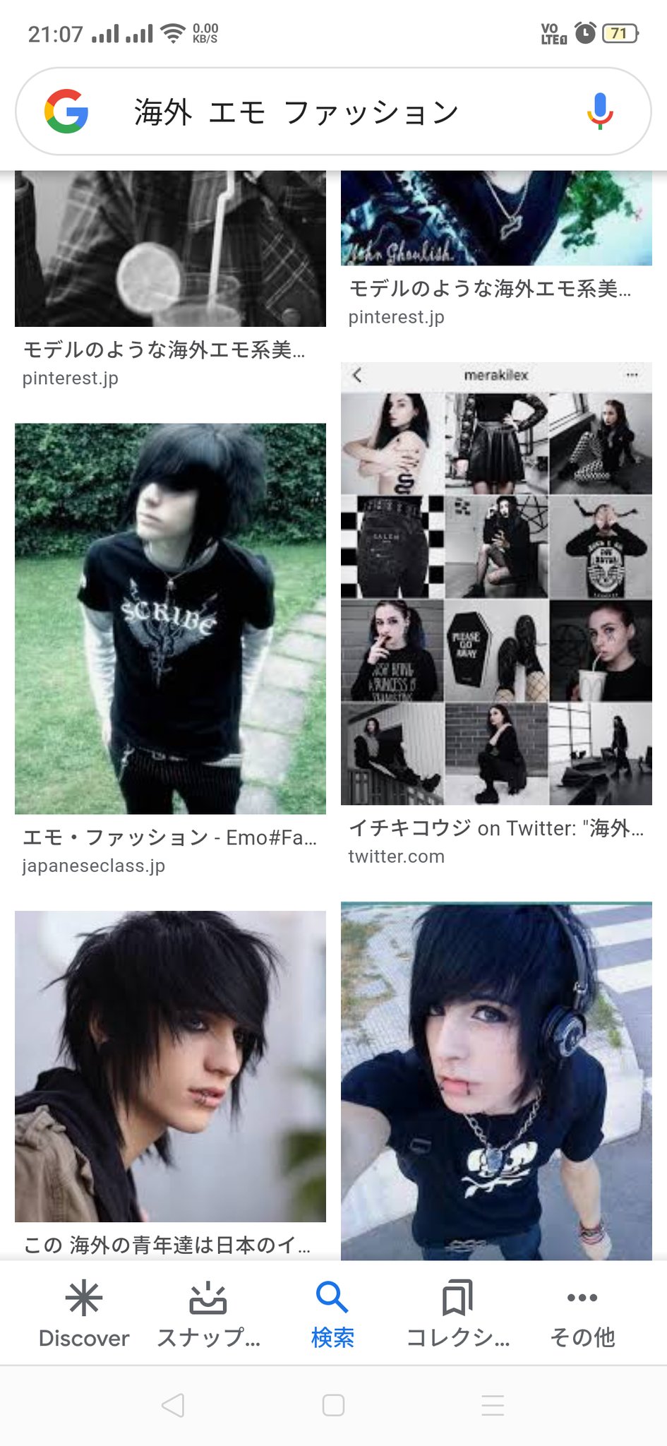 ふぉる エモいって言ったらこのイメージ 10数年前に憧れてた エモい エモファッション T Co Iziqvnbtnd Twitter