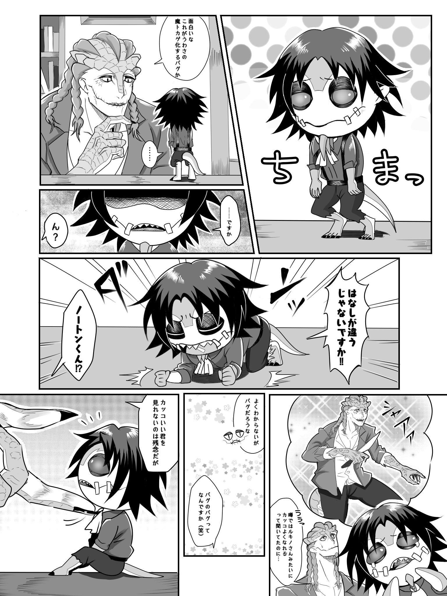 シノネコ アフロ 魔トカゲ化に失敗したノートン漫画 力尽きたうえ2枚目線画のみになった T T 甘々 ルキノト ルキノト T Co Sajeuyuekx Twitter