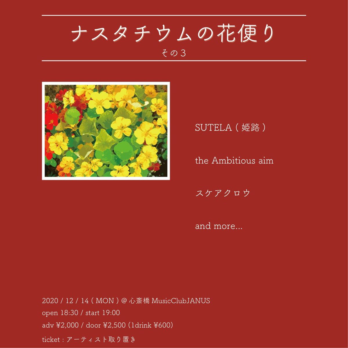 ambitious_aim's tweet photo. 12/14（MON） 
心斎橋 MusicClubJANUS
【ナスタチウムの花便り その3】

w/
・SUTELA

・スケアクロウ

and more

OPEN/START 18:30/19:00

12月もどんどんライブ出演決まっております❗️

取り置きの連絡はDM、メールにてお待ちしております🦭 https://t.co/jQBJlefnev