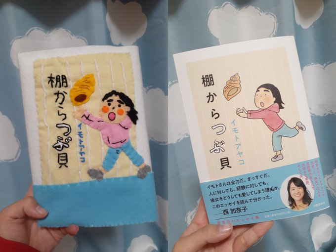 つぶ 棚 貝 から