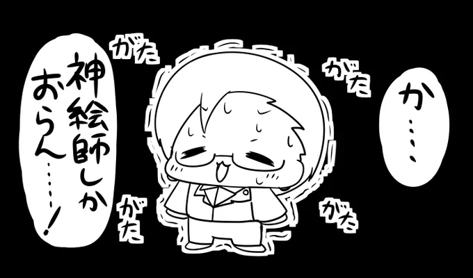 即売会では内心いつもこう 