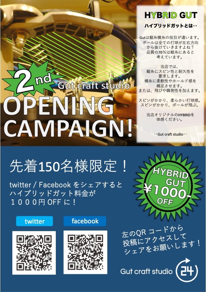 GutCraftMU's tweet photo. Hybrid Gut ¥1,000OFF キャンペーン

来店時にSNSシェアで、
ハイブリッドガットを１０００円OFFにさせていただきます。
２４時間営業中です。
いつでもお持ちください!!
(ラケットやボールは販売してません、Gutのみです。) https://t.co/vwPKXgx8QA
