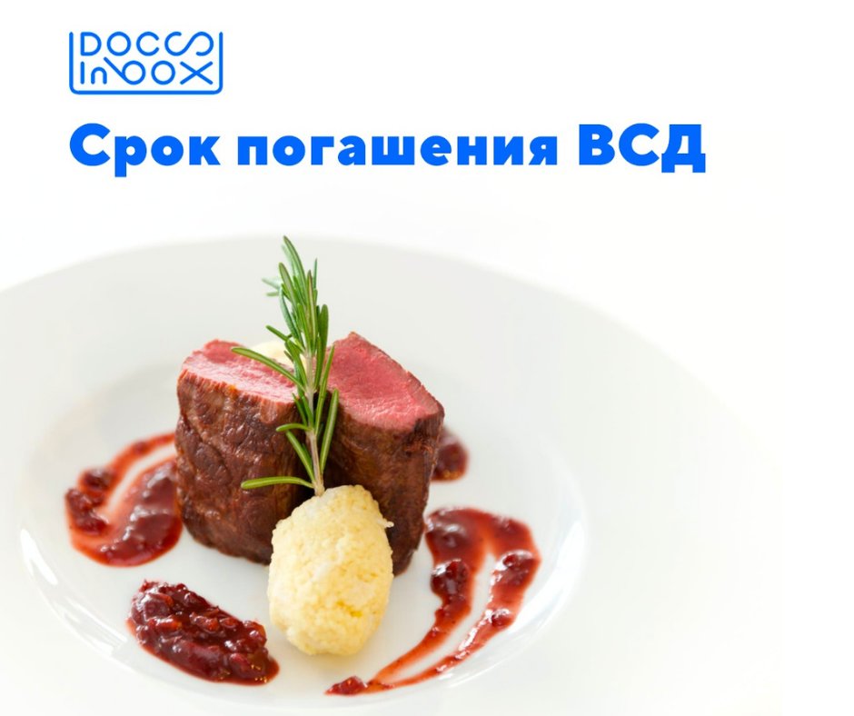 DocsInBox1's tweet photo. Когда-то на гашение ВСД выделялся один рабочий(!) день. По новым правилам, установленным приказом №177 Минсельхоза, срок гашения – 24 часа.
Для выходных и праздников исключений нет, и погасить ВСД необходимо до вечера субботы. https://t.co/YZdEFQrstg
