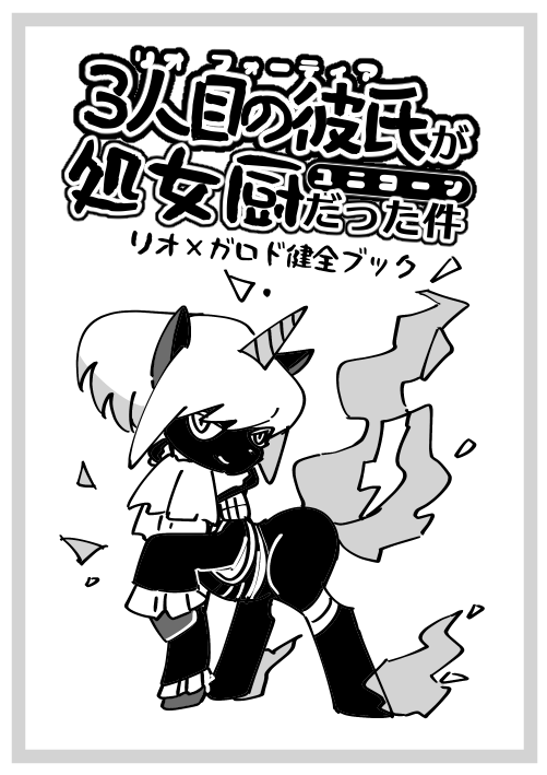 コピー本の表紙出来た 