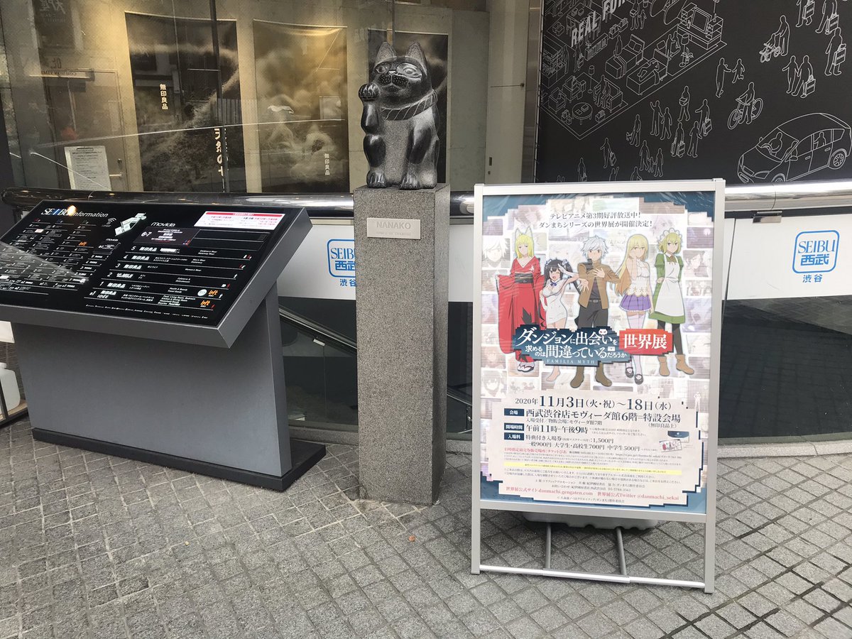 danmachi_sekai's tweet photo. ダンまち��界展はあと2日！

11月18日(水)までの開催となります。

まだの方は是非！

#danmachi https://t.co/c6UGH55UZv