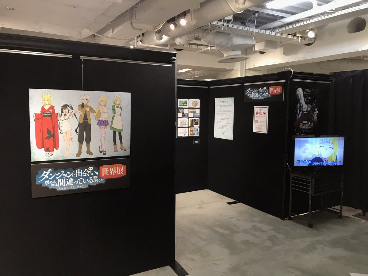 danmachi_sekai's tweet photo. ダンまち��界展はあと2日！

11月18日(水)までの開催となります。

まだの方は是非！

#danmachi https://t.co/c6UGH55UZv