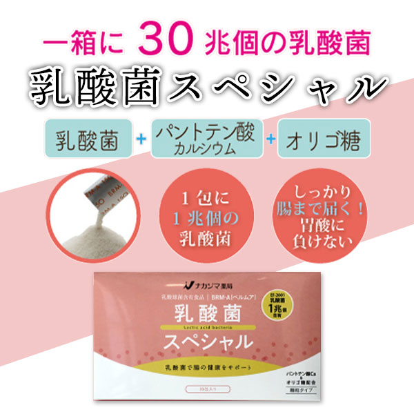 コエタス みんなの声をあつめて発信 新着キャンペーン 乳酸菌スペシャル 1包に1兆個 ヨーグルト100個分 の乳酸菌 優れた乳酸菌を吸収しやすい形にし 腸までしっかり届きます お料理や飲み物に混ぜても美味しく召し上がれます モニター コエタス みんなの声をあつめて発信 新着キャンペーン 乳酸菌スペシャル 1包に1兆個 ヨーグルト100個分 の乳酸菌 優れた乳酸菌を吸収しやすい形にし 腸までしっかり届きます お料理や飲み物に混ぜても美味しく召し上がれます モニター