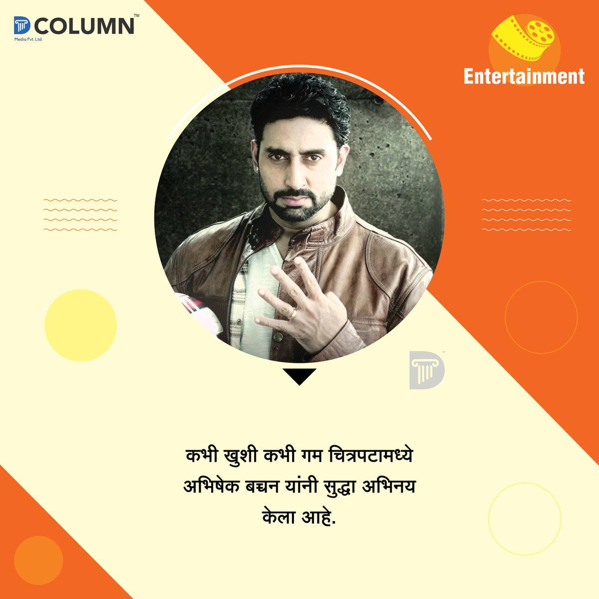 dcolumnnews's tweet photo. यासारख्या आणखी आश्चर्यचकित करणाऱ्या गोष्टी जाणून घेण्यासाठी आजच आमच्या सोशल हॅंडलला फॉलो करा.
#dcolumn #news #entertainmentfacts #entertainmentgossips #bollywoodfacts #actorslife #entertainmentmentflashback #unknownfacts #doyouknow #facts #didyouknow #factstoremember https://t.co/VHSwTMiiUs
