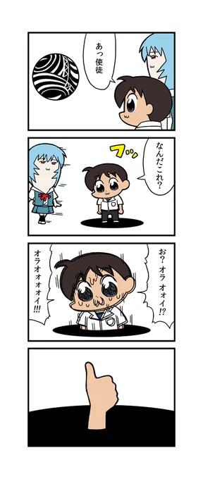 ペパンペピポン 