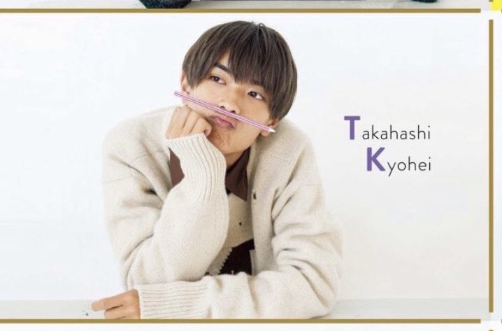 Hey_Hey_Kyohei's tweet photo. 好きなんっすよ、さーせんね。
高橋恭平と宮世琉弥好きなんっすよ。
さーせん、さーせん。
（絶対リムられるやつwwwwwwww） https://t.co/xne8eLtT0F