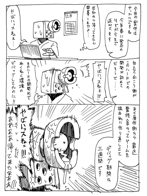 11/16
仕事要素

ホームの暖かみ感じるわ…… 