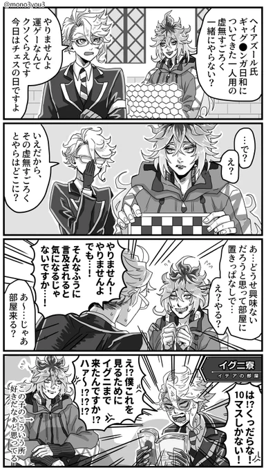 付き合ってないイデアズがダラダラしてるだけ 