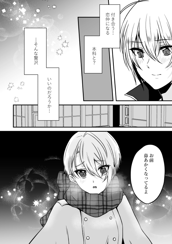11月22日に発行予定のくにちょぎ♀本サンプルです。【1/2】
巨乳コンプレックス長義ちゃんシリーズのWEB再録本第二弾です!【https://t.co/kBUeI3sRJI】
描き下ろしはお付き合いするちょっと前の話など計13頁です。
通販予約
とらのあな【https://t.co/gCcuRMjCtA】
BOOTH【https://t.co/dsco2RtfqC】 