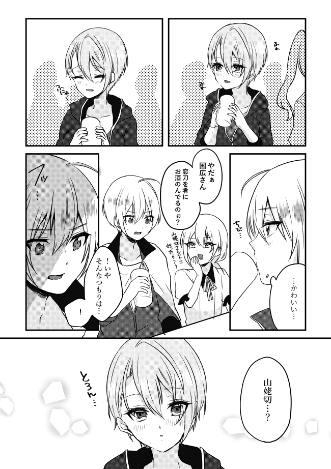 【2/2】
WEBに掲載していた漫画の他にイラストも合間に再録してます!表紙はホログラム透明箔を使っておめめ周辺をキラキラにしてます!よろしくお願いします~!