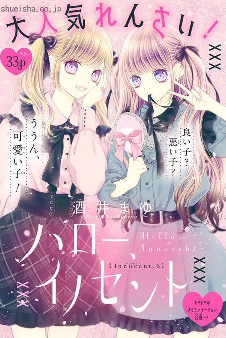 酒井まゆのtwitterイラスト検索結果 酒井まゆのtwitterイラスト検索結果