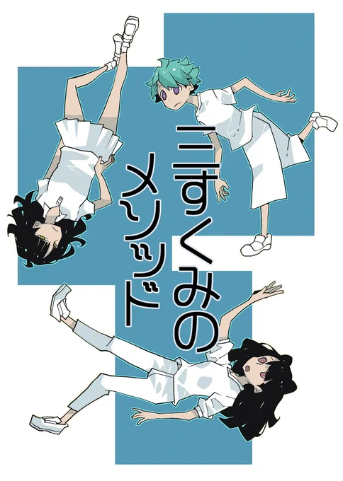 先日のエアコミティアで発表したものに
描きおろしつけて来週のコミティアに
出しますんでよしなに 