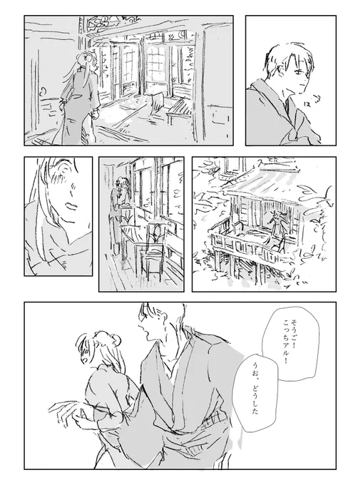 沖神ちゃんが基本いちゃいちゃしてます 