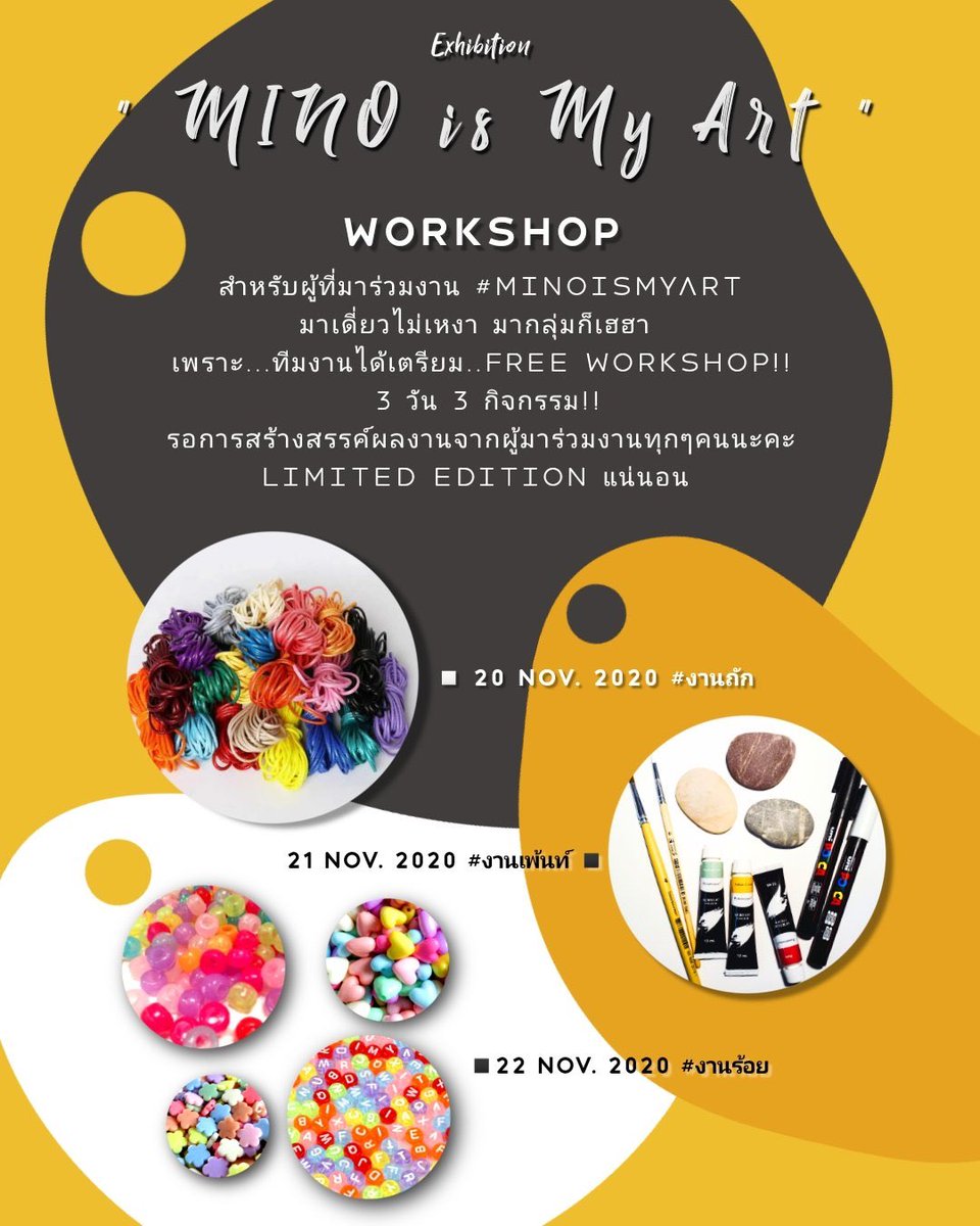 YeloHouse's tweet photo. สอบถามรายละเอียดเพิ่มเติม
IG : @mino_is_my_art
Twitter : @MINO_is_MyArt 

อีกทั้งยังมี FREE WORKSHOP 3 วัน 3 กิจกรรมด้วยนะคะ 😊 *ฟรีอุปกรณ์ (จำนวนจำกัด)

📌รบกวนผู้เข้าร่วมงานทุกคนใส่หน้ากากและรักษาระยะห่างเพื่อความปลอดภัย ด้วยความปรารถนาดีจากเยโลค่ะ💛

#YeloHouse #MinoisMyArt https://t.co/FX626qeUr5
