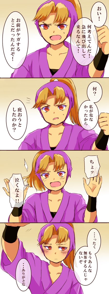 田村三木ヱ門のtwitterイラスト検索結果