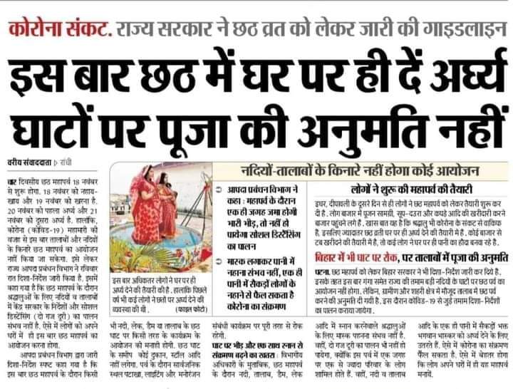 ramkrishankuwar's tweet photo. सुनिए आस्था के साथ खिलवाड़ नहीं, भोट बुथ पर किया जाता है उसी प्रकार #छठ भी #घाट पर होता है बूझे 😡,
@narendramodi  @NitishKumar https://t.co/ZPx0FqZ5F3