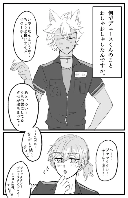 エペ、めちゃくちゃ応援してくれそう。 
