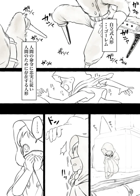 #皆さん線画と塗った後を見せてください
1P目とか https://t.co/4pcUsGrVM6 