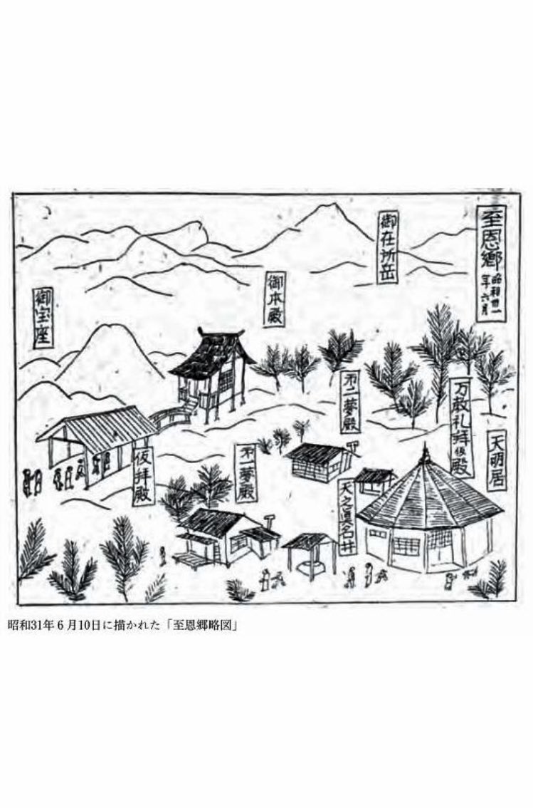 宗教建築が好きなアライさん 宗建イ On Twitter 岡本天明のひかり教会 至恩郷 三重県の北伊勢の荒野に徳による都をつくろうと数霊学者や元大本幹部と試みたが今はないのだ 至恩郷は世界の聖人や新宗教の神々 一ニ ヒツク の十柱を祀っていたパンテオンだった